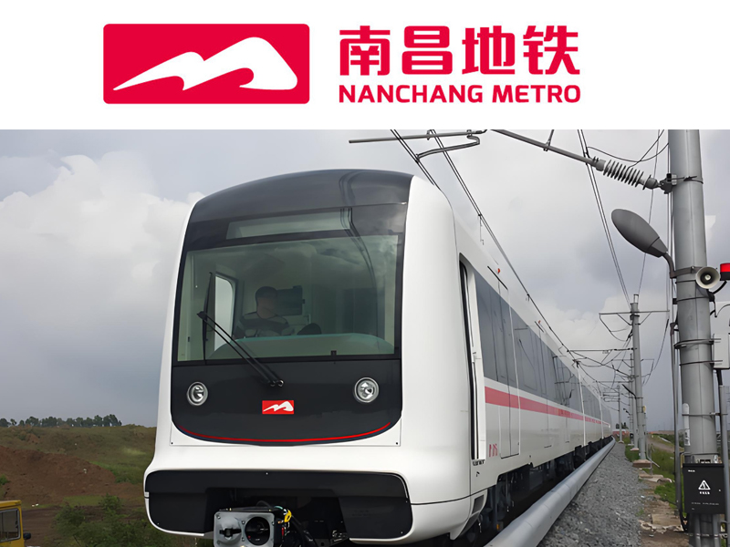 南昌地铁